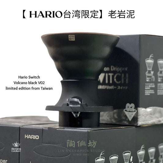 HARIO x LIN'S CERAMICS STUDIO x Aurli – Switch PURION Coffee Dripper Size 02
