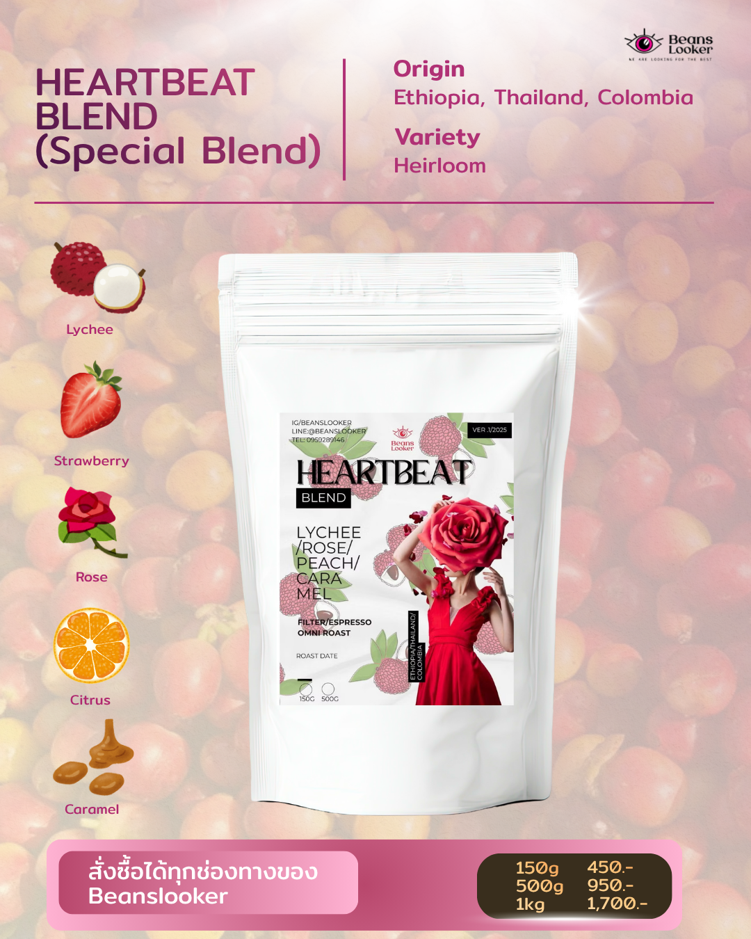 HEARTBEAT BLEND (Special Blend)
