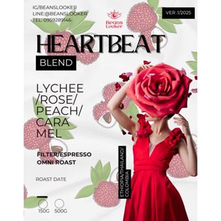 HEARTBEAT BLEND (Special Blend)