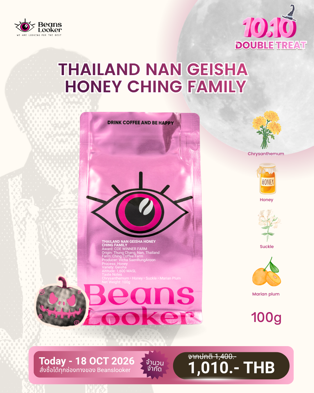 10.10 DOUBLE TREAT เกอิชา 1 แถม 1