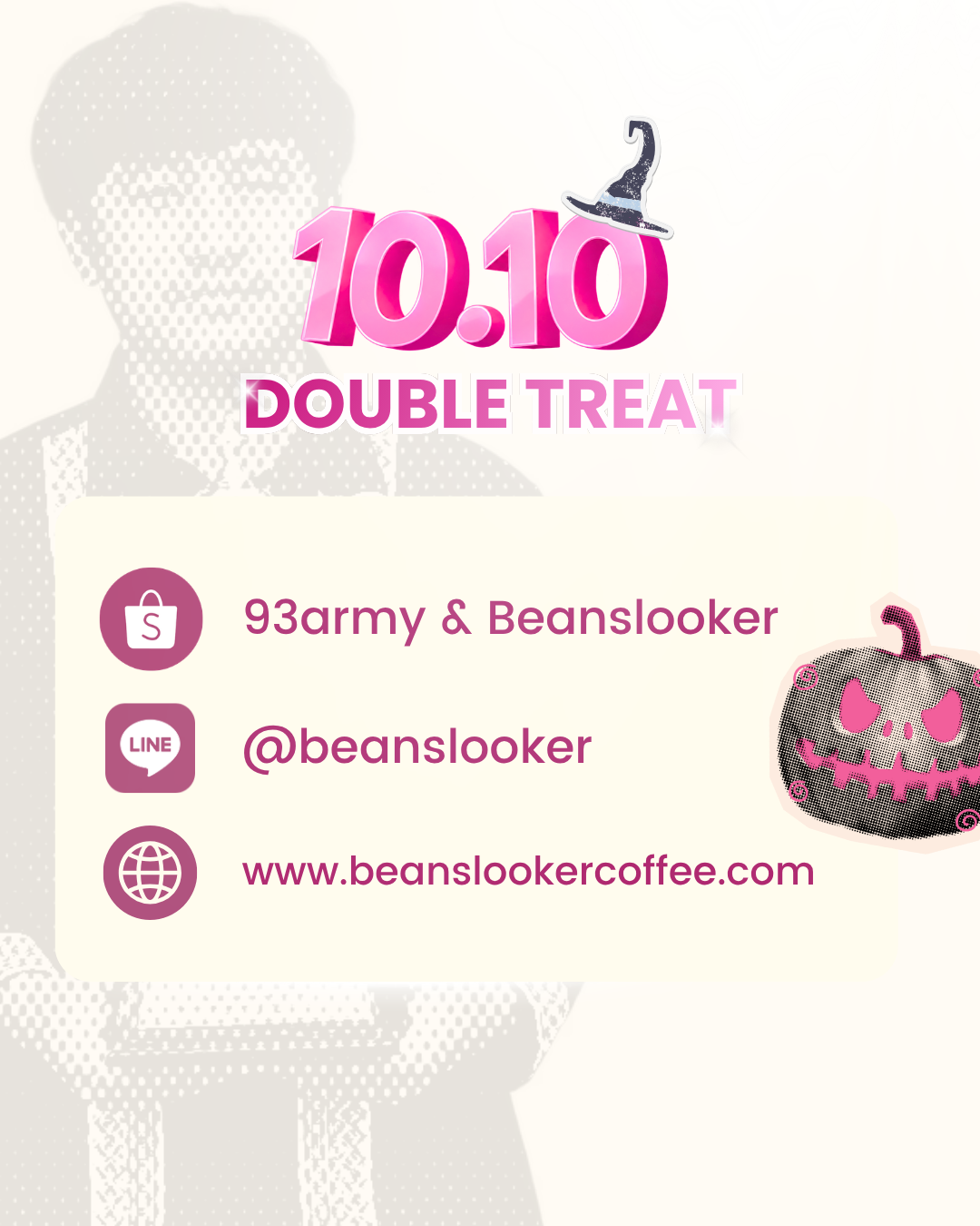 10.10 DOUBLE TREAT เกอิชา 1 แถม 1
