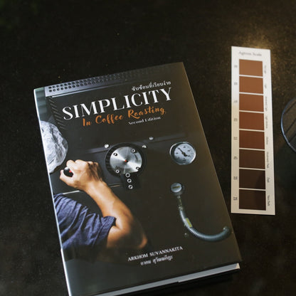 Simplicity in Coffee Roasting 📖(ฉบับภาษาไทย)