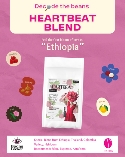 HEARTBEAT BLEND (Special Blend)