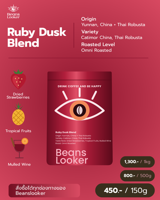 Ruby Dusk Blend เมล็ดกาแฟคั่ว Yunnan x Thai Robusta