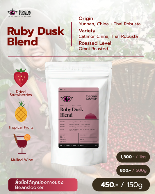 Ruby Dusk Blend เมล็ดกาแฟคั่ว Yunnan x Thai Robusta