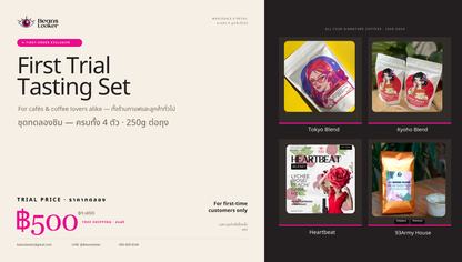 First Trial Tasting Set (ชุดทดลองชิม ครบทั้ง 4 ตัว · 250g ต่อถุง)