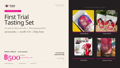 First Trial Tasting Set (ชุดทดลองชิม ครบทั้ง 4 ตัว · 250g ต่อถุง)